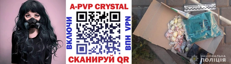 Alpha-PVP Crystall  как найти закладки  Чегем 