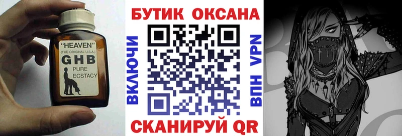 МЕГА tor  Чегем  Бутират бутик 
