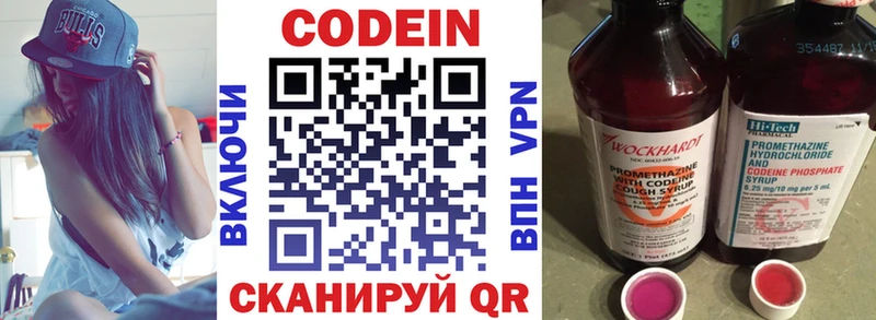 Кодеиновый сироп Lean напиток Lean (лин)  где можно купить наркотик  Чегем 