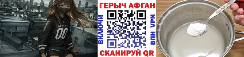 как найти наркотики  Чегем  Героин афганец 