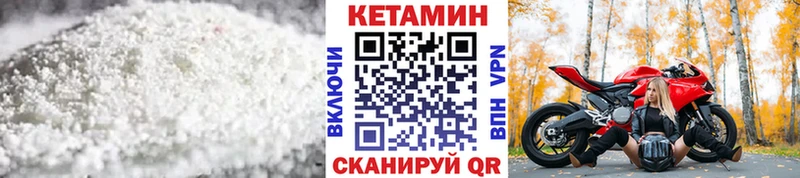 купить закладку  Чегем  КЕТАМИН VHQ 