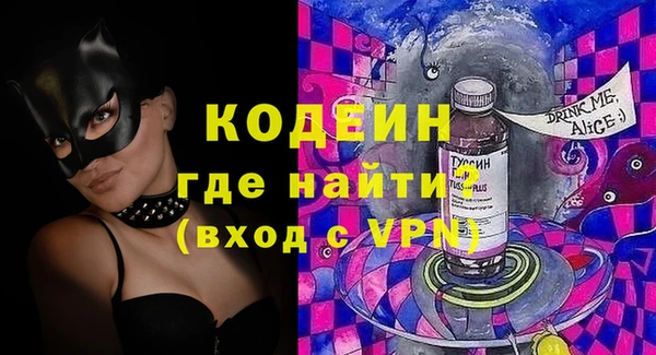 мескалин Вяземский
