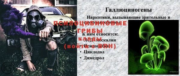 мескалин Вяземский