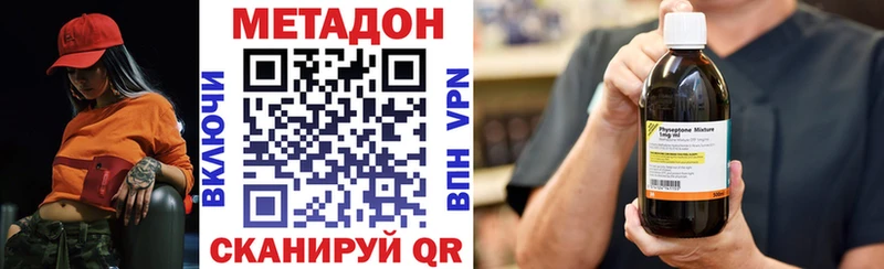 продажа наркотиков  Чегем  omg онион  МЕТАДОН methadone 